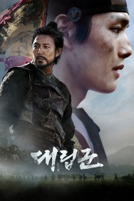 Watch free Warriors of the Dawn movies online on on MoviesJoy Alternatives site