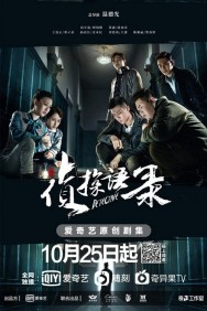 Stream Detective in Full HD for Free on MoviesJoy