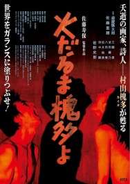 Watch Free Dear Kaita Ablaze Movies Full HD Online on MovieJoy