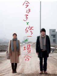 Watch free Case of Kyoko, Case of Shuichi movies online on on MoviesJoy Alternatives site