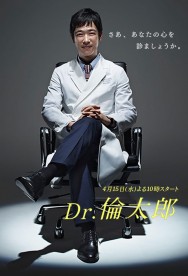 Stream Dr. Rintarō in Full HD for Free on MoviesJoy