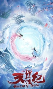 Stream Dance of the Sky Empire Movies in HD Free on MoviesJoy