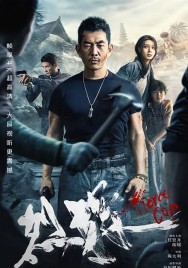 Stream Fierce Cop in Full HD for Free on MoviesJoy