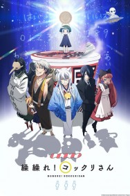 Stream Gugure! Kokkuri-san Movies in HD Free on MoviesJoy