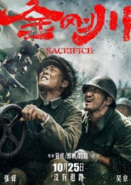 Watch free The Sacrifice movies online on on MoviesJoy Alternatives site