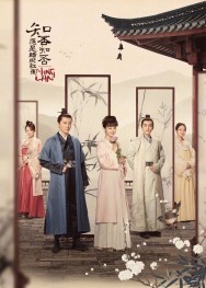 Stream The Story of Ming Lan Movies in HD Free on MoviesJoy