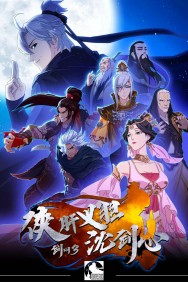 Watch free Xia Gan Yi Dan Shen Jianxin movies online on on MoviesJoy Alternatives site