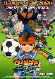 Stream Inazuma Eleven: The Movie in Full HD for Free on MoviesJoy