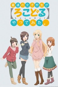 Stream Locodol in Full HD for Free on MoviesJoy