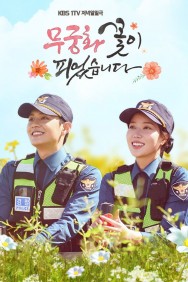 Stream Lovers in Bloom in Full HD for Free on MoviesJoy