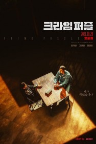 Stream Crime Puzzle in Full HD for Free on MoviesJoy