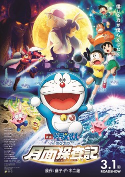 Watch Free Doraemon: Nobita's Chronicle of the Moon Exploration Movies HD Online - Gomovies