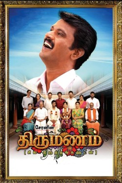 Watch Free Thirumanam Movies HD Online - Gomovies