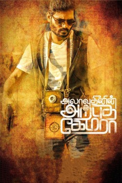 Watch Free Alaudhinin Arputha Camera Movies HD Online - Gomovies