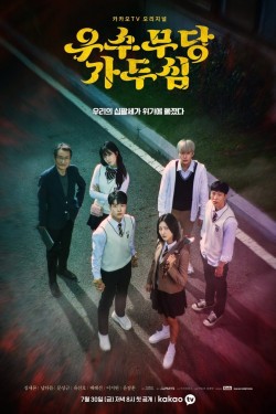 Watch free The Great Shaman Ga Doo-shim movies online