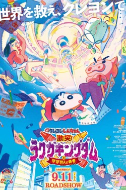 Watch free Crayon Shin-Chan: Crash! Rakuga Kingdom and Almost Four Heroes movies online - GoMovies