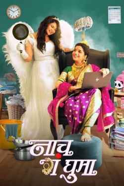 Watch Free Naach Ga Ghuma Movies HD Online Vumoo Alternatives site