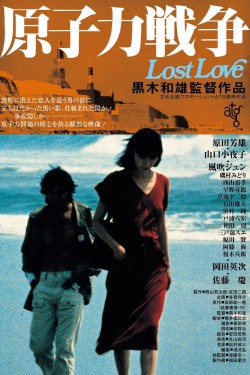 Enjoy Free HD Viewing of Lost Love on Putlocker