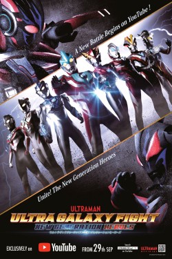 Stream Free Ultra Galaxy Fight: New Generation Heroes Movies in HD Online | Putlocker