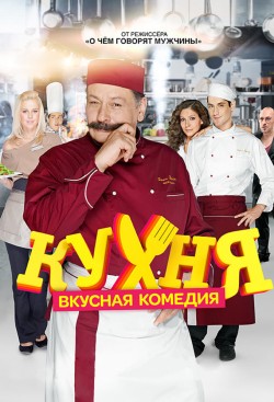 Watch free The Kitchen movies Hd online on TinyZone