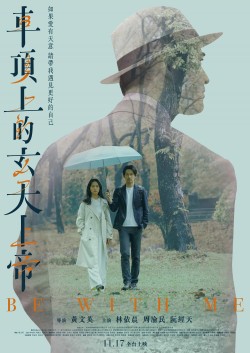 Watch free Be with Me movies Hd online on Soap2Day