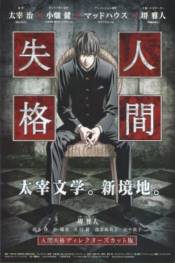 Aoi Bungaku Series-full