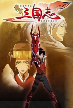 Kōtetsu Sangokushi Watch Free Kōtetsu Sangokushi Movies HD Online - SeriesOnline