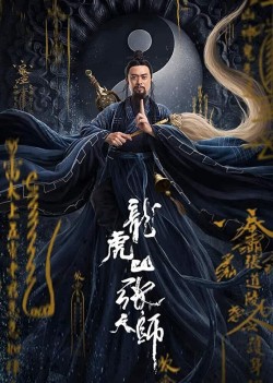 Enjoy Free HD Viewing of Zhang Sanfeng 2: Tai Chi Master on Putlocker