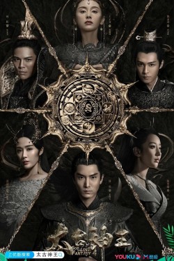 Enjoy Free HD Viewing of God of Lost Fantasy on Putlocker