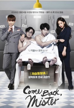 Watch free Please Come Back, Mister movies Hd online on TinyZone