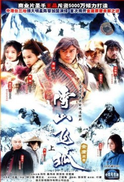 Watch Fox Volant of the Snowy Mountain movies free AniWave