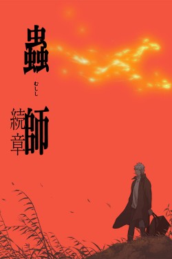 Watch free Mushishi: The Next Chapter - Path of Thorns movies Hd online on TinyZone