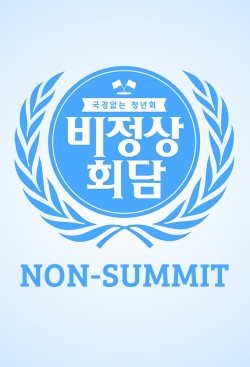 Watch Abnormal Summit movies free AniWave