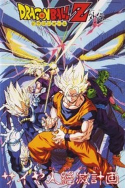 Stream Free Dragon Ball Z Side Story: Plan to Eradicate the Saiyans Movies in HD Online | Putlocker