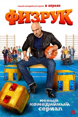 Watch Free P. E. Teacher Movies HD Online - Gomovies