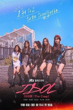 Watch IDOL: The Coup movies free on SFlix