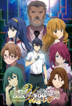 Watch Free YU-NO: A Girl who Chants Love at the Bound of this World. Movies HD Online - Gomovies