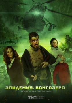 Watch Free Vongozero: The Outbreak Full Movies MyFamilyTV