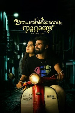 Watch free Irupathiyonnaam Noottaandu movies online