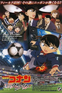 Watch free Detective Conan: The Eleventh Striker movies online - 2KMovies