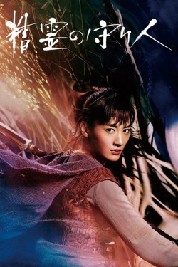 Watch free Moribito: Guardian of the Spirit movies online