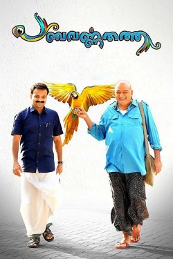 Panchavarnathatha Watch Panchavarnathatha movies free on SFlix