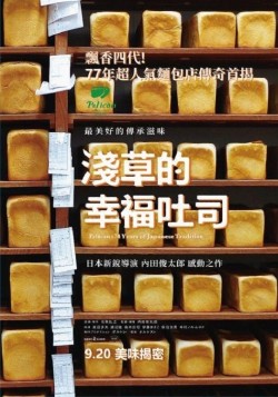 Pelican:74 Years of Japanese Tradition Watch Free Pelican:74 Years of Japanese Tradition Movies Full HD Online on M4uHD