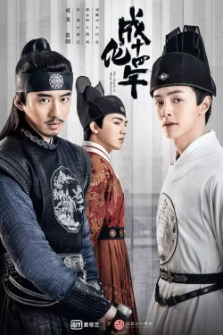 Watch free The Sleuth of Ming Dynasty movies Hd online on TinyZone