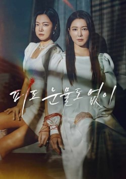 Watch free The Two Sisters movies online - GoMovies