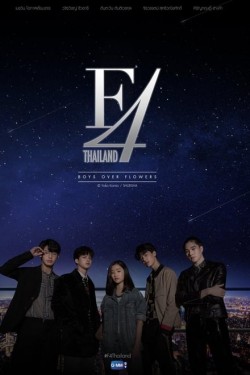 F4 Thailand: Boys Over Flowers - Season 1