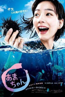 Watch Amachan movies free AniWave