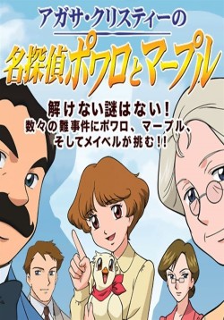 Watch Agatha Christie's Great Detectives Poirot and Marple movies free AniWave