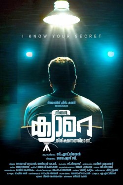 Watch Ningal Camera Nireekshanathilaanu free online