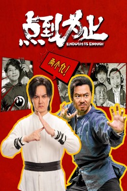 Watch free Enough is Enough movies online